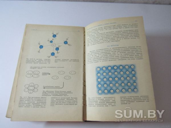 Основные законы химии. том 1 объявление Продам уменьшенное изображение 