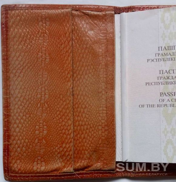 Партмоне СССР натуральная кожа подходит под паспорт объявление Продам уменьшенное изображение 