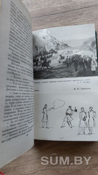 Собрание сочинений М.Ю. Лермонтова в 4 томах, 1969 года объявление Продам уменьшенное изображение 