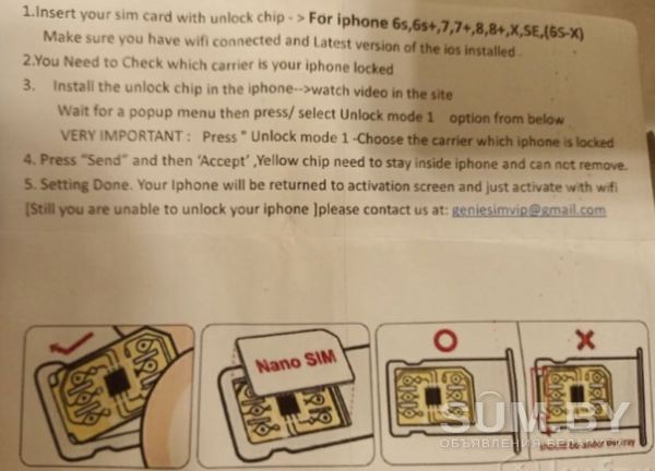 GN Sim шлейф unlock chip iPhone до X переходник объявление Продам уменьшенное изображение 