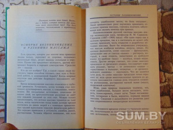 Домашний лечебник, Бирюков А.А., 1997 год объявление Продам уменьшенное изображение 