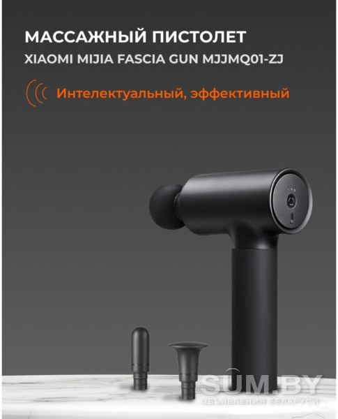 Массажный аккумуляторный пистолет Xiaomi Massage Gun с насадками объявление Продам уменьшенное изображение 
