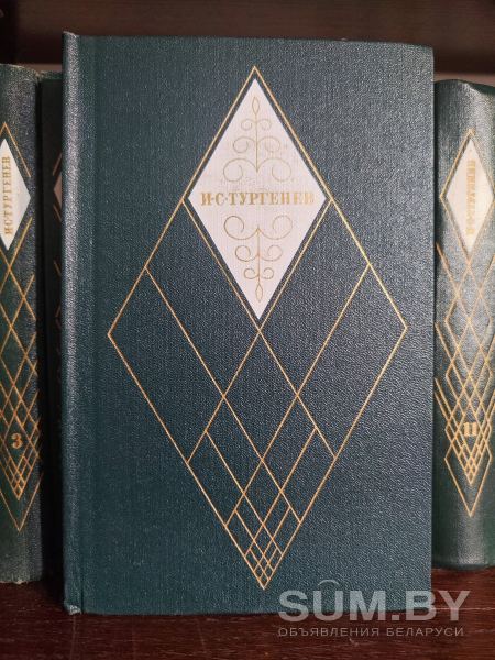 Собрание сочинений И. С. Тургенева в 12 томах объявление Продам уменьшенное изображение 
