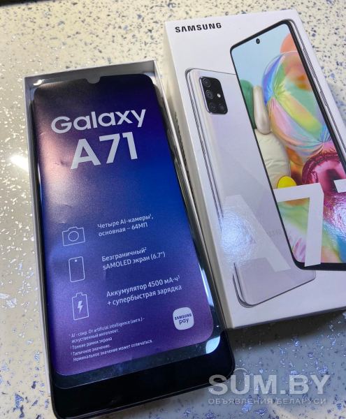 Смартфон Galaxy A71 объявление Продам уменьшенное изображение 