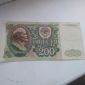 200 рублей 1992. Серия ВА объявление Продам уменьшенное изображение 2