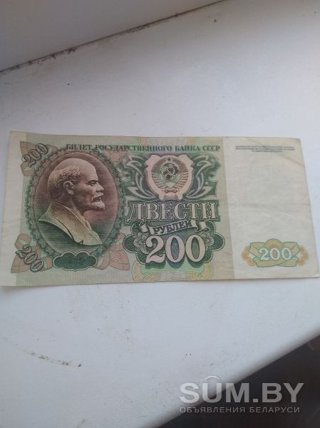 200 рублей 1992. Серия ВА объявление Продам уменьшенное изображение 