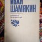 Книги белорусских писателей объявление Продам уменьшенное изображение 3