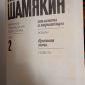 Книги белорусских писателей объявление Продам уменьшенное изображение 6