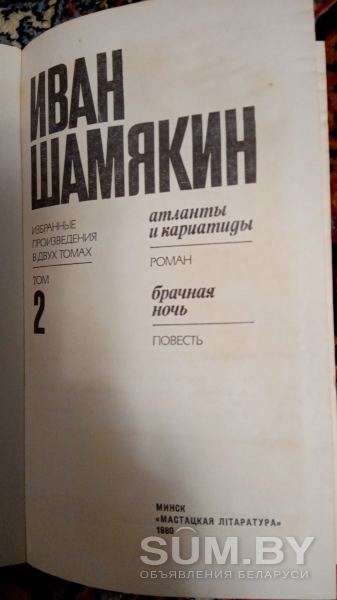 Книги белорусских писателей объявление Продам уменьшенное изображение 