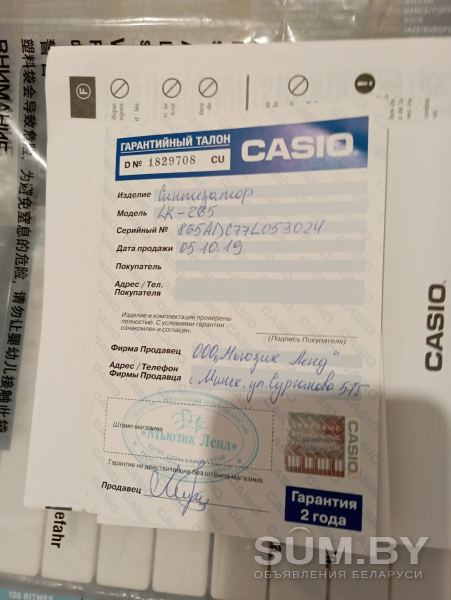 Casio LK-265 синтезатор объявление Продам уменьшенное изображение 