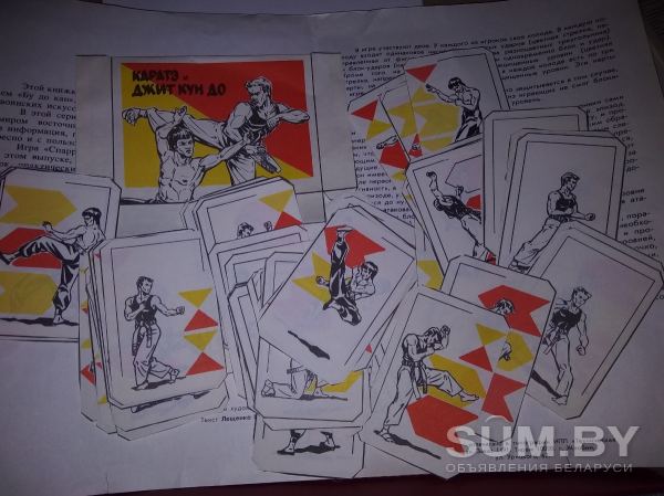 Продам настольную бумажную игру Джит-кундо, БССР объявление Продам уменьшенное изображение 