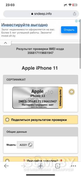 Смартфон Apple iPhone 11 64GB (черный) объявление Продам уменьшенное изображение 
