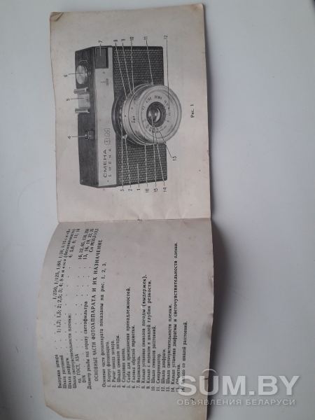 Инструкция к фотоаппарату Смена 8М объявление Продам уменьшенное изображение 