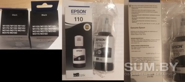 Чернила Epson 110, упаковка 120 мл, черные, новые
