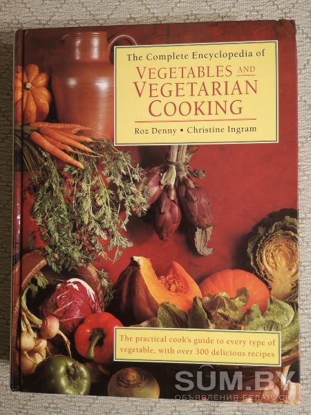 Энциклопедия овощной и вегетарианской кулинарии объявление Продам уменьшенное изображение 