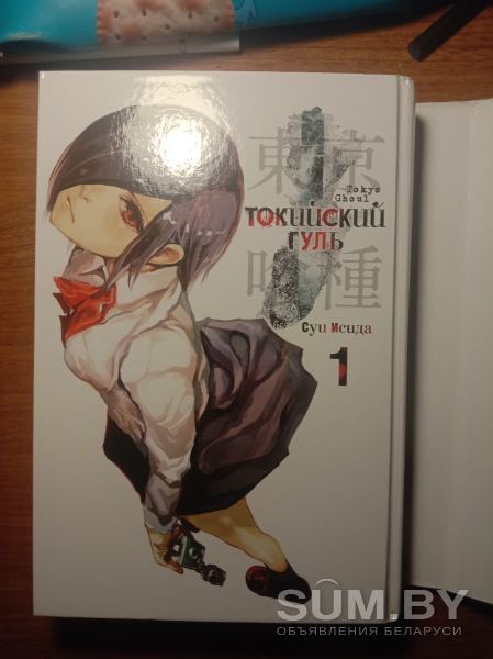Манга Токийский Гуль 1 том объявление Продам уменьшенное изображение 