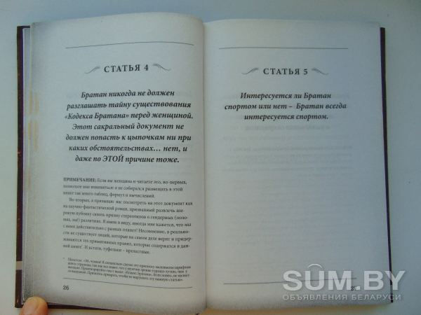 Кодекс братана Мэтт Кун, Барни Стинсон, 2011 год объявление Продам уменьшенное изображение 