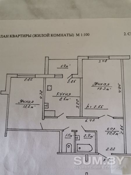 Продам 2-х комнатную квартиру по адресу: г. Гродно, ул. Белые Росы, д. 15 объявление Продам уменьшенное изображение 