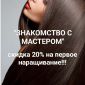 Капсульное наращивание волос объявление Услуга уменьшенное изображение 5