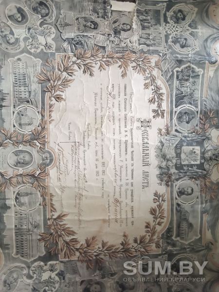 Собрание сочинений Жуковского, похвальный лист объявление Продам уменьшенное изображение 