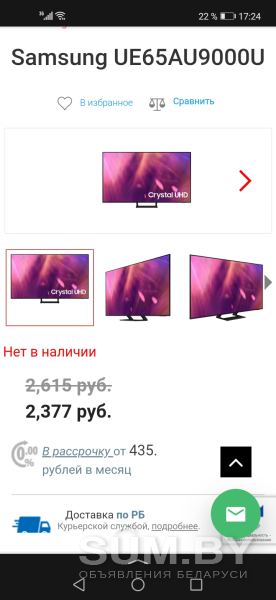 Телевизор Samsung 65 дюймов объявление Продам уменьшенное изображение 