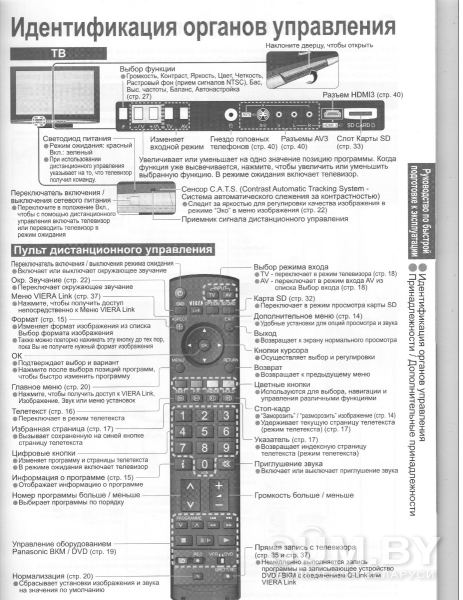Плазменный ТВ Panasonic TH-R46PY80A Viera объявление Продам уменьшенное изображение 