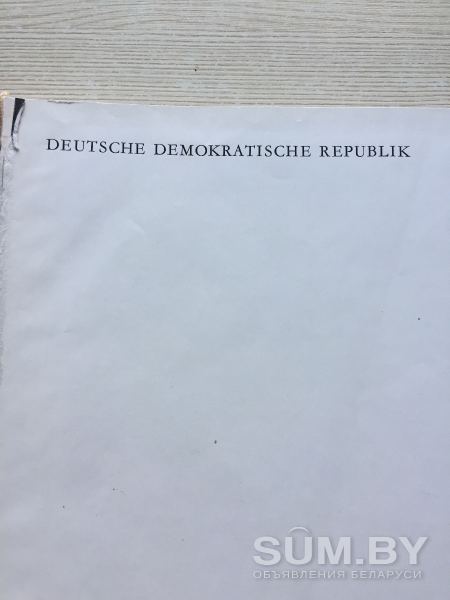Книга из ГДР, 1966г объявление Продам уменьшенное изображение 