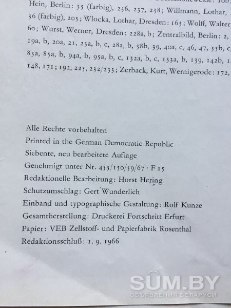 Книга из ГДР, 1966г объявление Продам уменьшенное изображение 