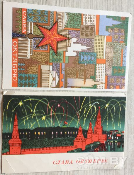 Советские почтовые открытки 1961г.- 2 шт объявление Продам уменьшенное изображение 