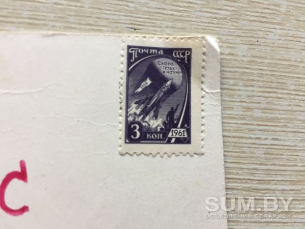 Советские почтовые открытки 1961г.- 2 шт объявление Продам уменьшенное изображение 