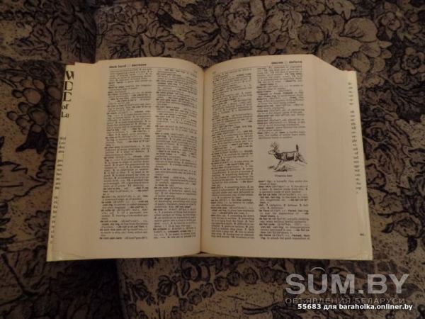 Толковый словарь английского языка объявление Продам уменьшенное изображение 