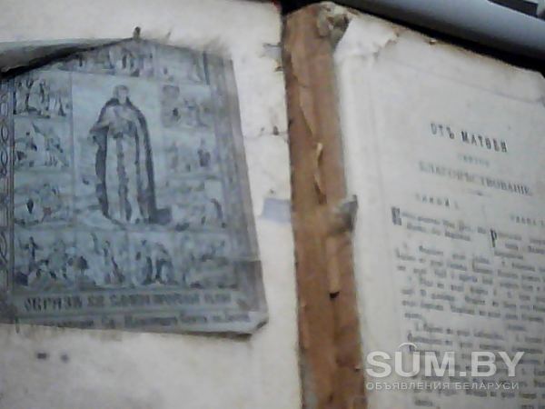 Евангелие середины 20 века объявление Продам уменьшенное изображение 