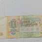 Банкнота 1 руб 1991года СССР объявление Продам уменьшенное изображение 1