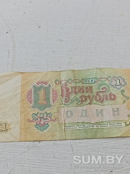 Банкнота 1 руб 1991года СССР объявление Продам уменьшенное изображение 