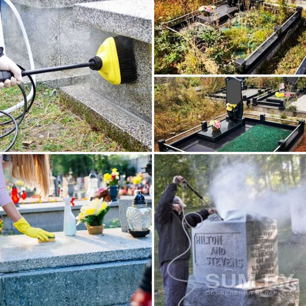Ремонт и реставрация памятников в Беларуси, уборка могил и уход объявление Услуга уменьшенное изображение 