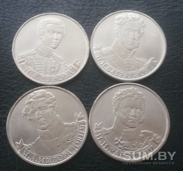Юбилейные монеты России 2 рубля 2012 год объявление Продам уменьшенное изображение 