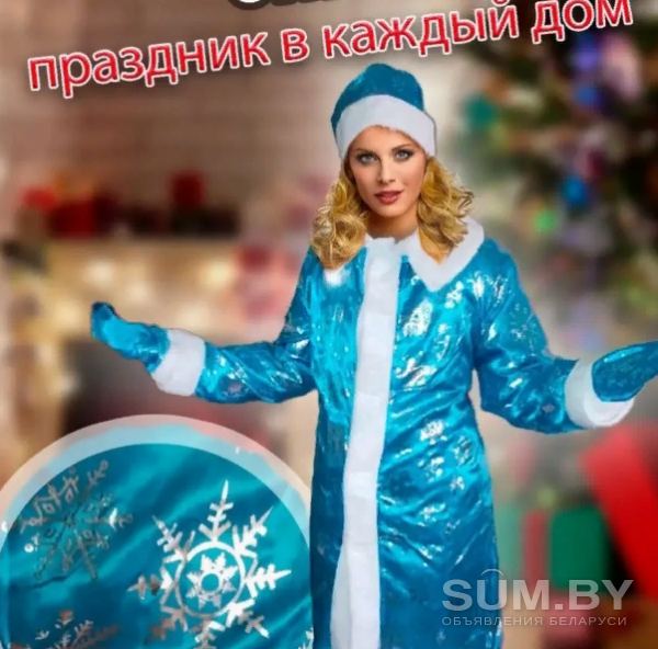 Синий костюм Снегурочки халат шапка варежки 50 р-р объявление Продам уменьшенное изображение 