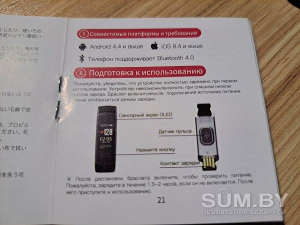 Смарт-браслет черный, новый, Китай объявление Продам уменьшенное изображение 