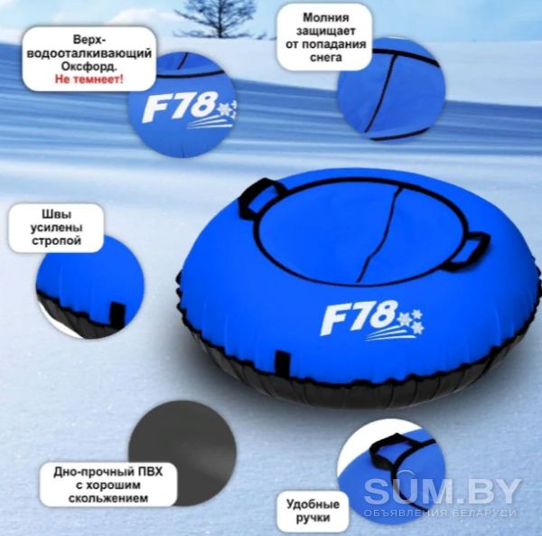Тюбинг ватрушка F78 санки надувные 75 см объявление Продам уменьшенное изображение 