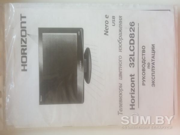 Телевизор Горизонт 32 ЖК объявление Продам уменьшенное изображение 