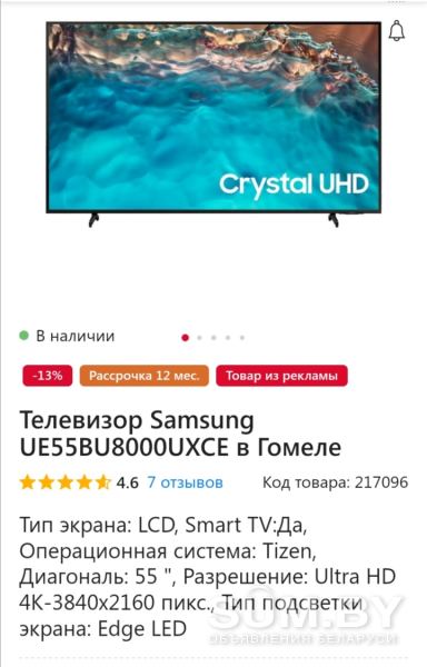 Телевизор объявление Продам уменьшенное изображение 