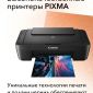 МФУ фото принтер Canon Pixma MG 2540s сканер копир объявление Продам уменьшенное изображение 4