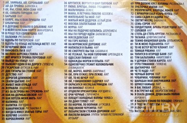 DVD-диск с караоке-хитами: 100 любимых застольных песен объявление Продам уменьшенное изображение 
