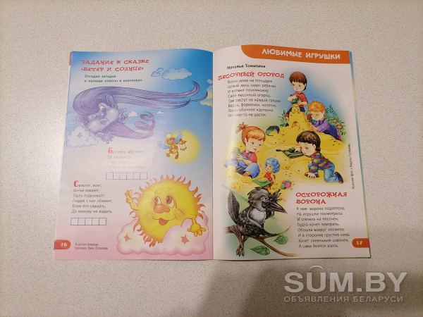 Книжки детские объявление Продам уменьшенное изображение 