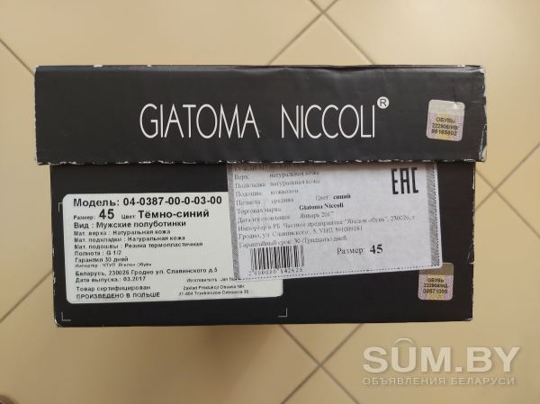 Туфли мужские GIATOMA NOCCOLI (Польша) объявление Продам уменьшенное изображение 