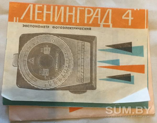 Фотоэкспонометр Лениград-4, СССР объявление Продам уменьшенное изображение 