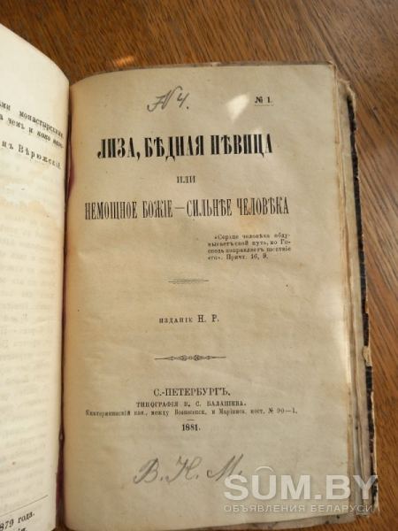 Книга подшивок историй 1869-1880 объявление Продам уменьшенное изображение 