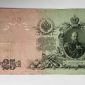 25 рублей 1909 управляющий Шипов, кассир Гусев (Александр III) объявление Продам уменьшенное изображение 1