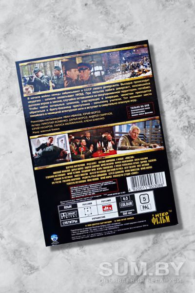 Сериал «АПОСТОЛ», 12 из 12, 4 DVD, лицензия объявление Продам уменьшенное изображение 