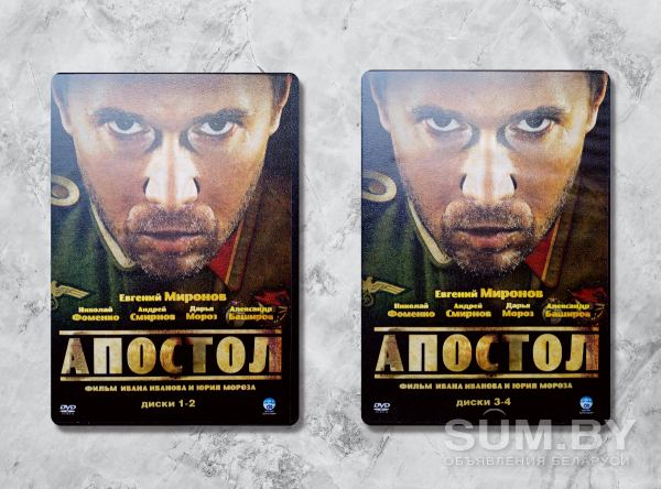 Сериал «АПОСТОЛ», 12 из 12, 4 DVD, лицензия объявление Продам уменьшенное изображение 